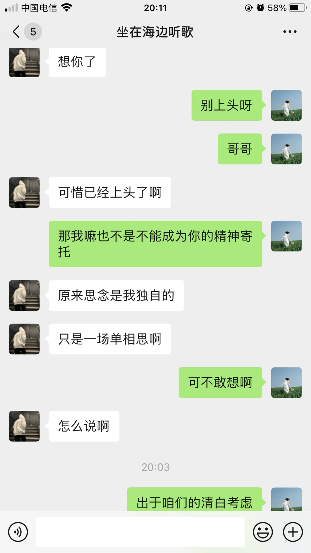 男生上头了该怎么撩