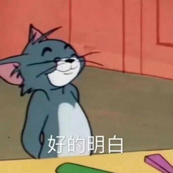 汤姆猫表情包合集