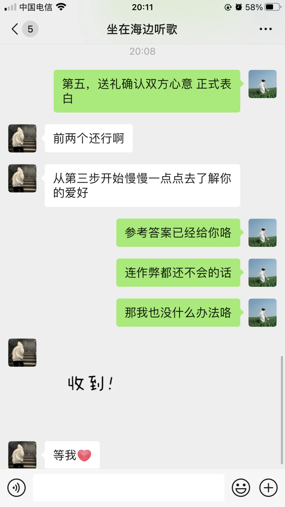 男生上头了该怎么撩