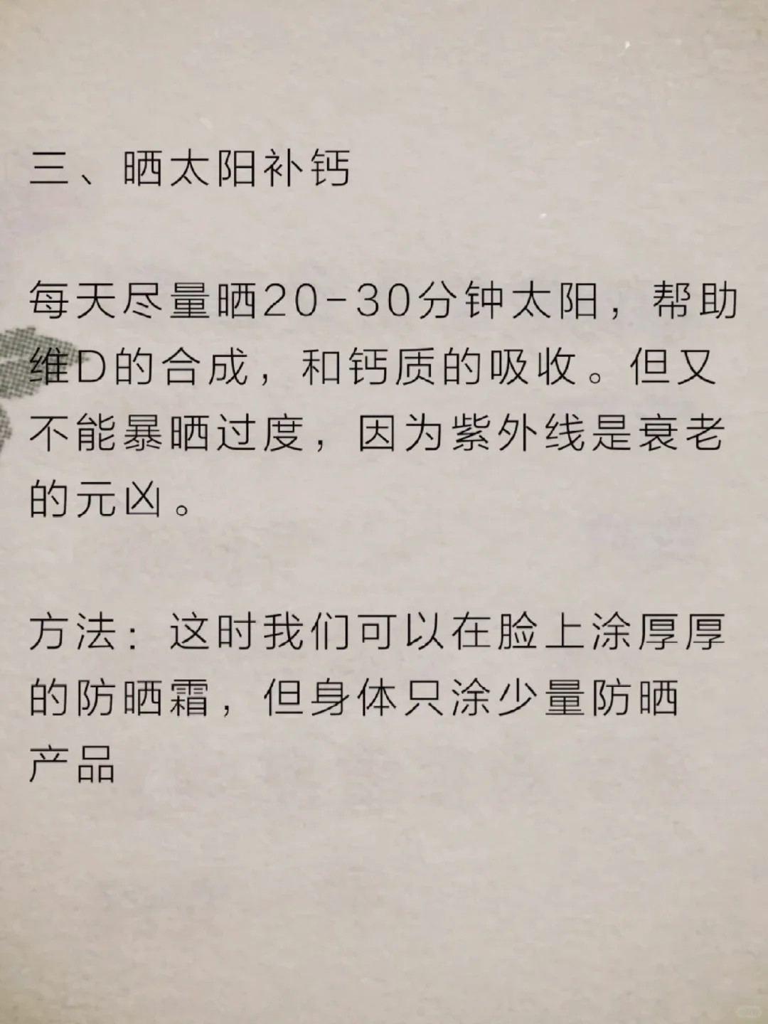 教你如何美出骨相，让五官悄悄变精致