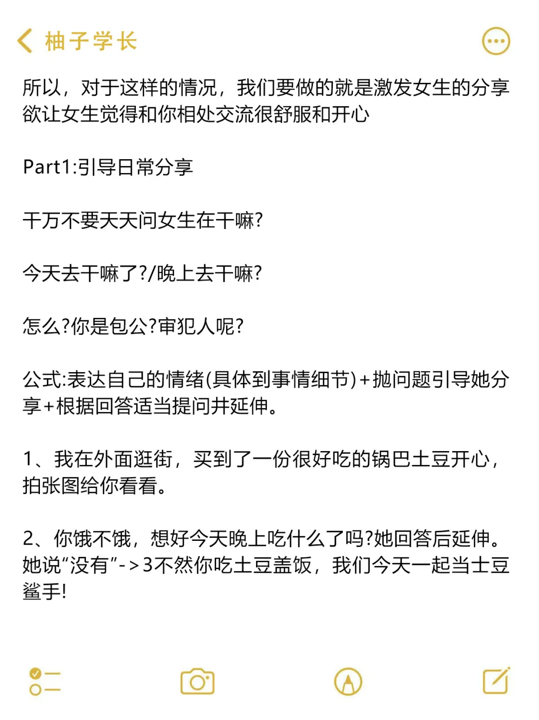 如何撩不主动的女生