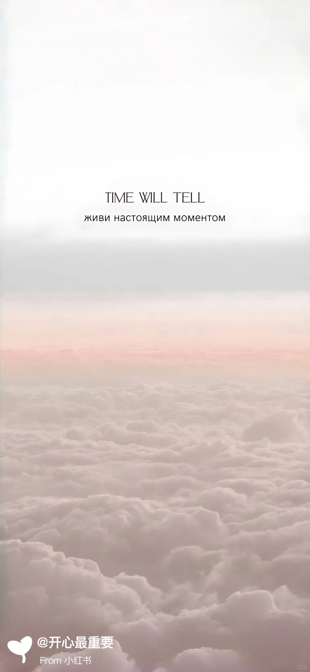 Time will tell｜时间会证明一切｜氛围感壁纸