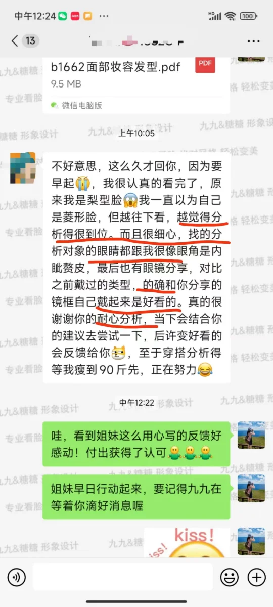 菱形脸明明很美！寻99位一对一爆改变美