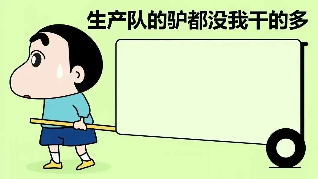 打工人蜡笔小新电脑壁纸