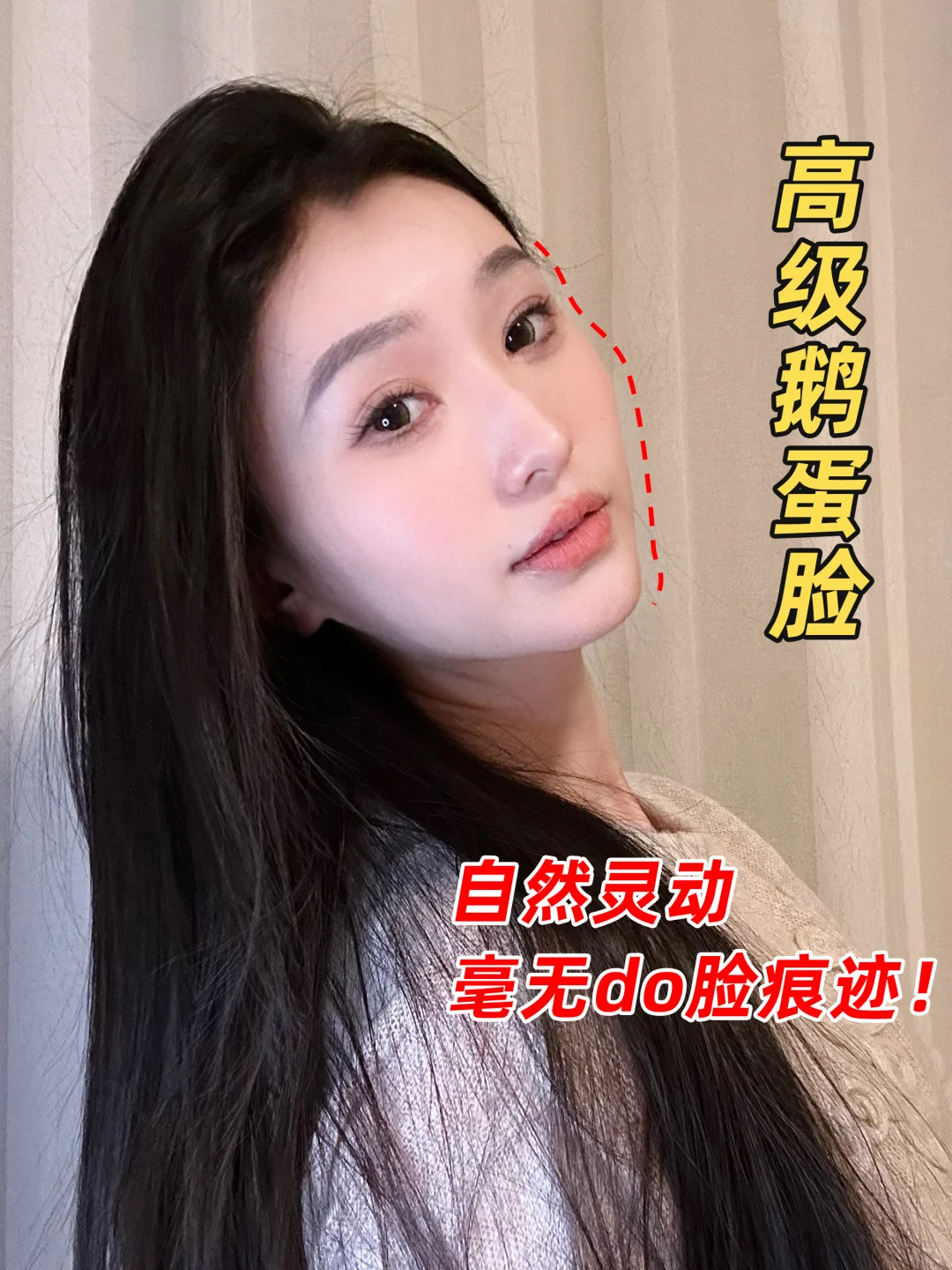 原来这就是苦相菱形脸有效变美的魅力！❤️