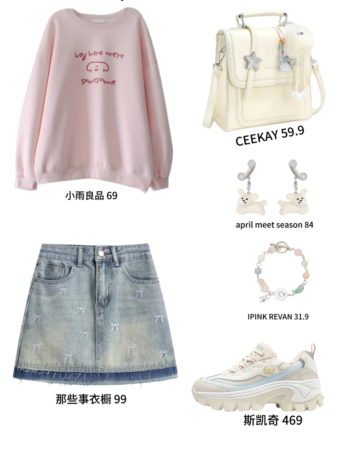 OOTD｜一日一穿搭