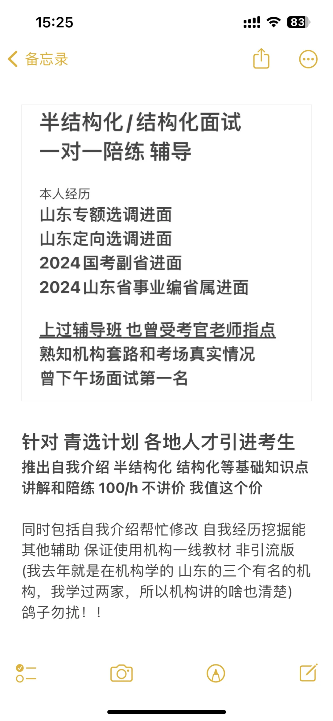 省考完就得抓紧时间学青选了