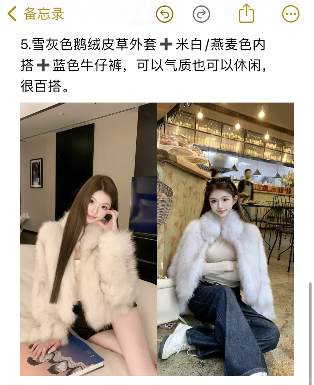 冬天就要多穿有美女感的衣服