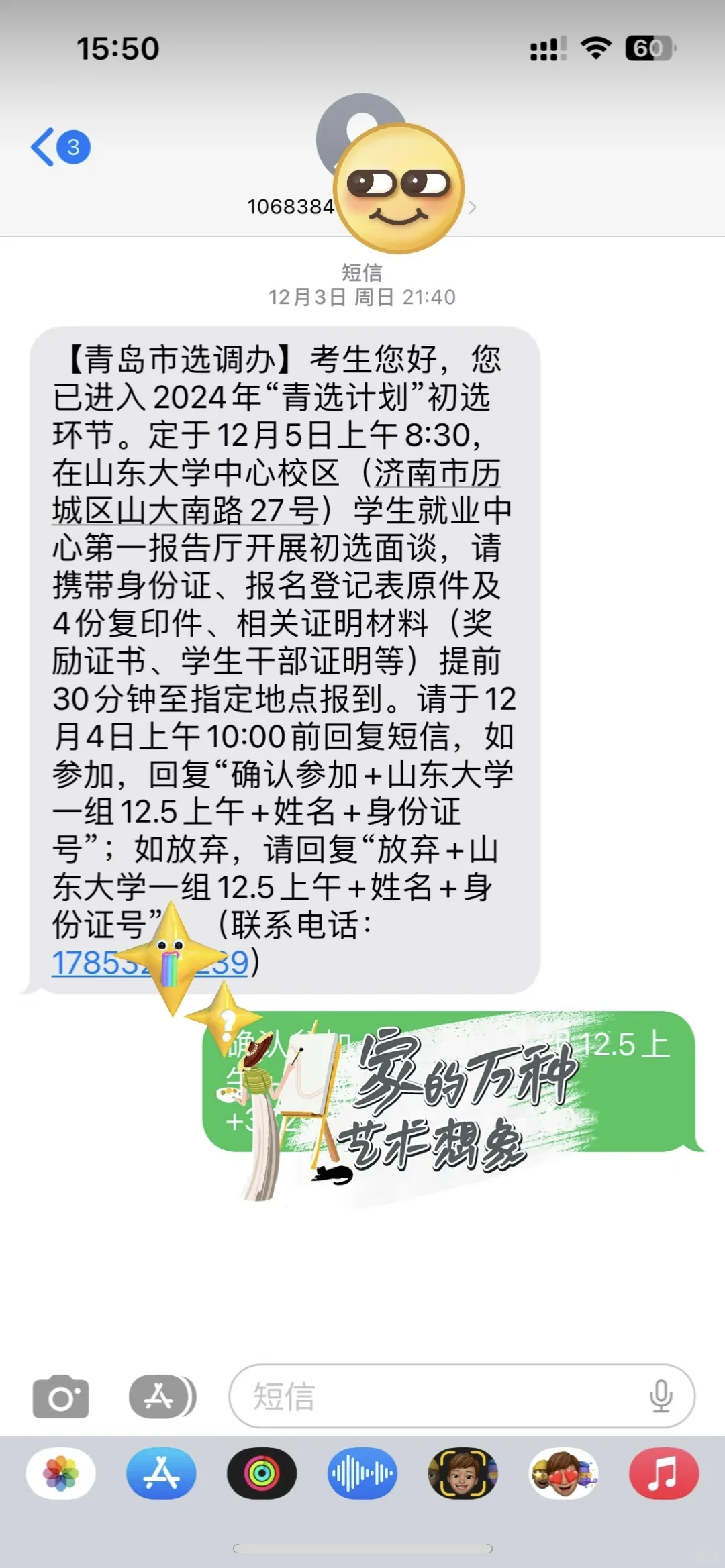 省考完就得抓紧时间学青选了