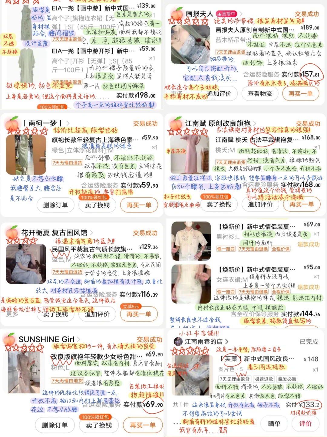 生活费1k5➕女大学生旗袍新中式?️