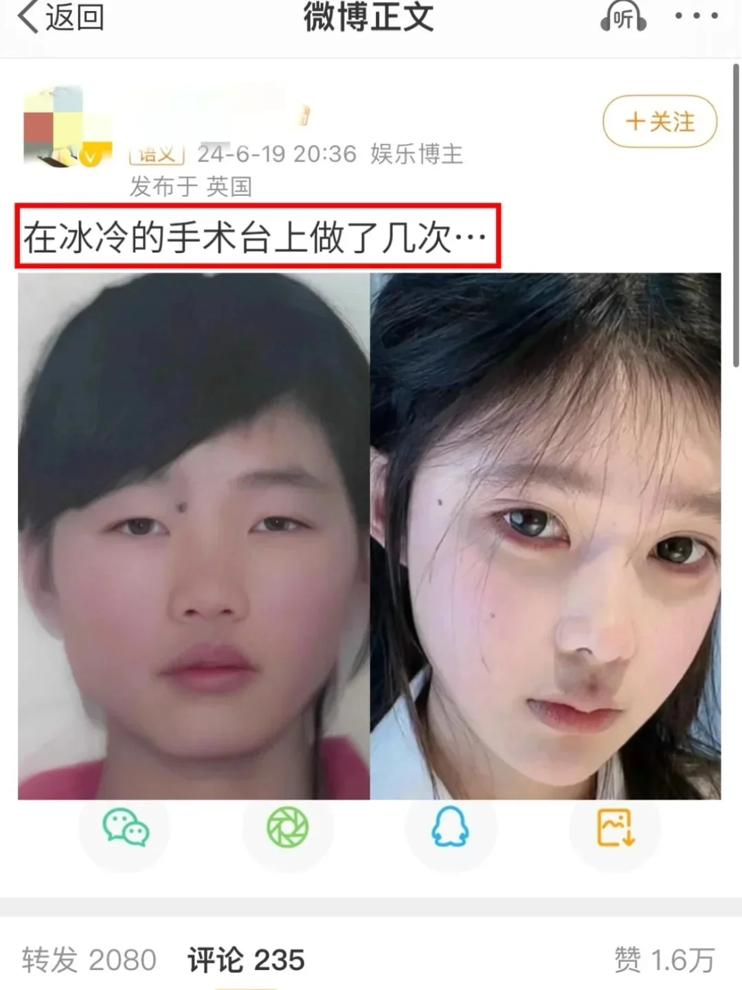 全脸16W！是照着小鞠do的吧....拿命当女主播