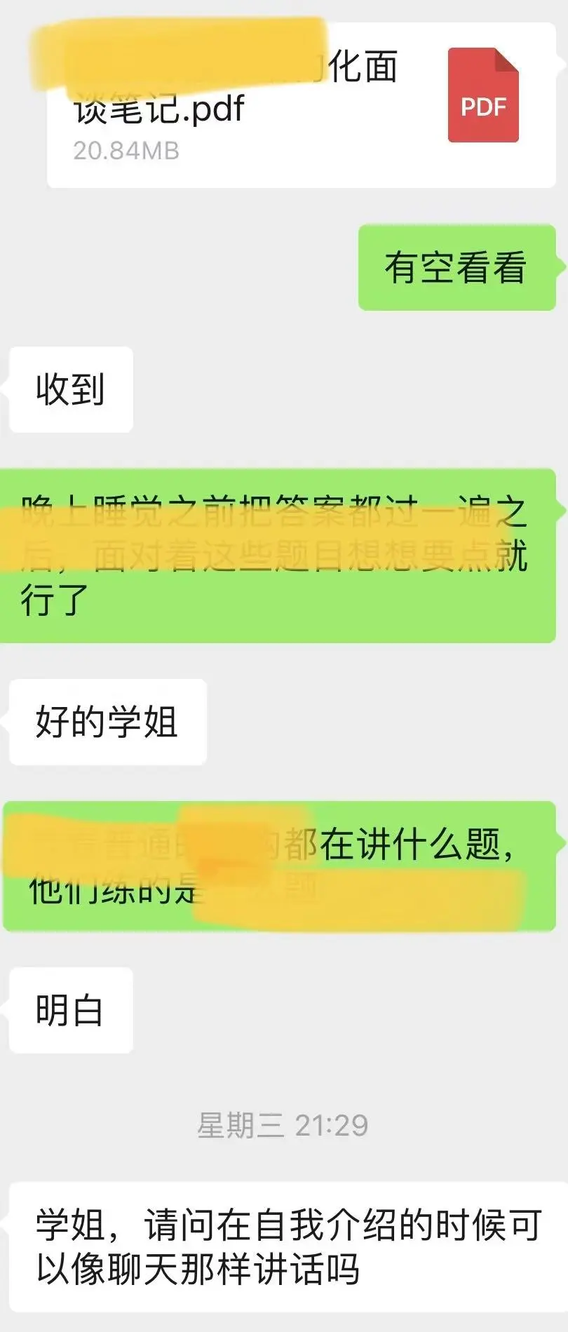 省考完就得抓紧时间学青选了