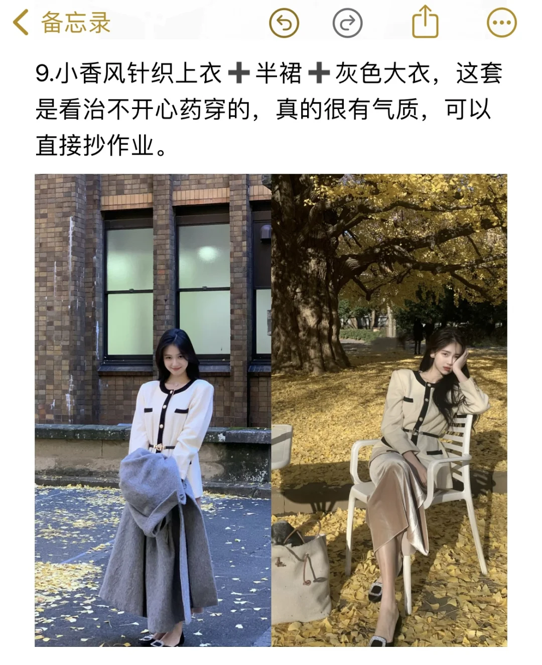 冬天就要多穿有美女感的衣服