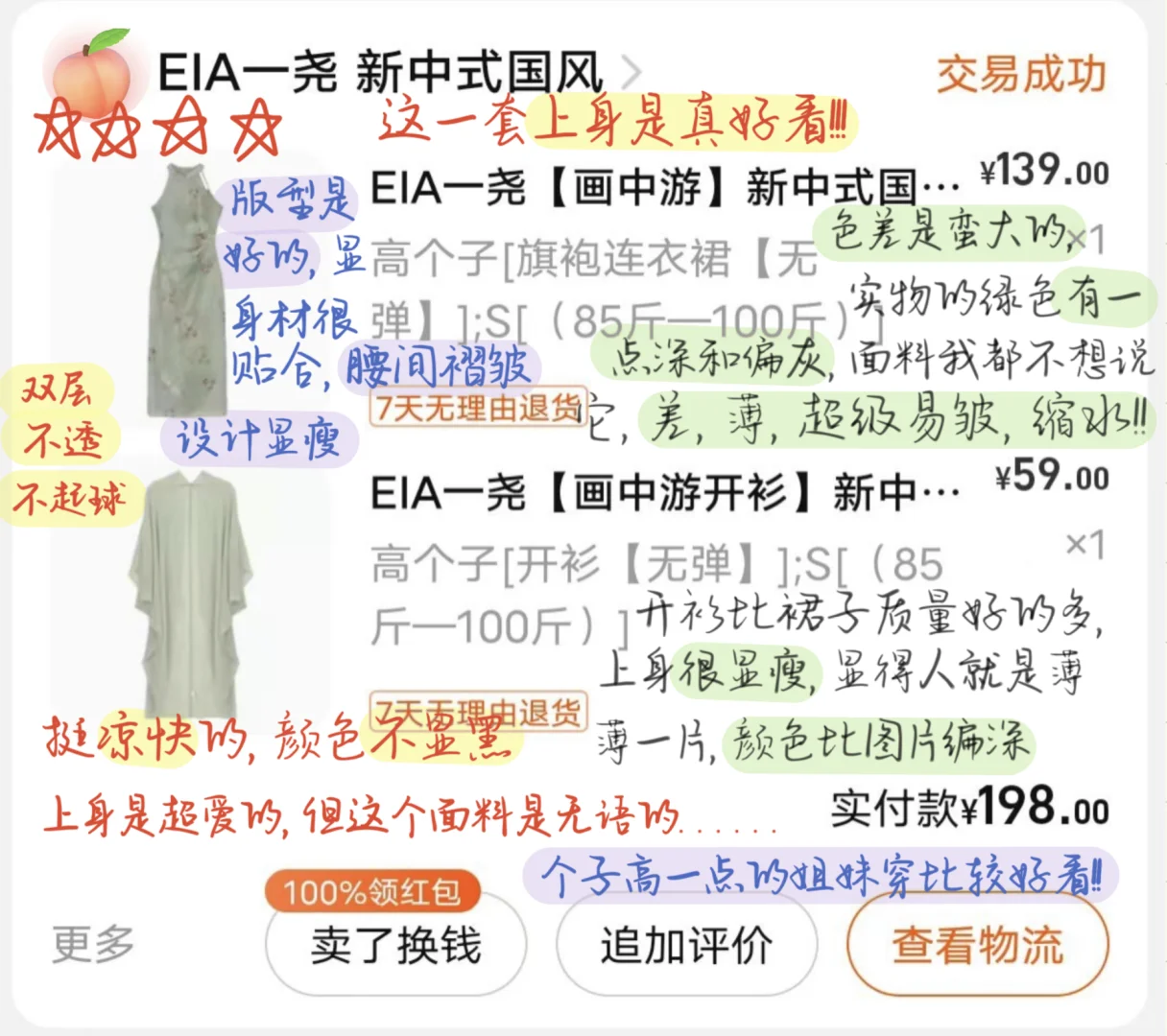 生活费1k5➕女大学生旗袍新中式?️