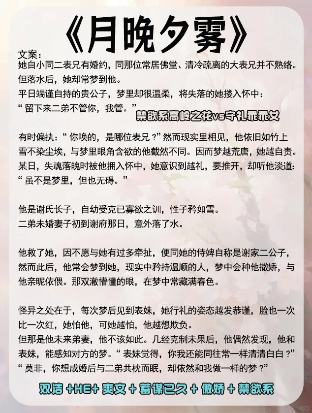 女主是娇媚表姑娘的古言，这七本我真的谁懂