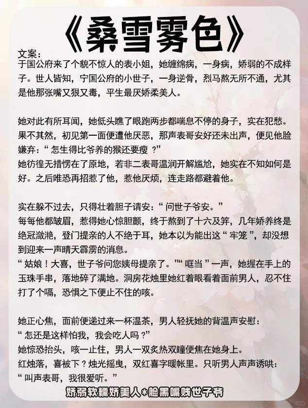 女主是娇媚表姑娘的古言，这七本我真的谁懂