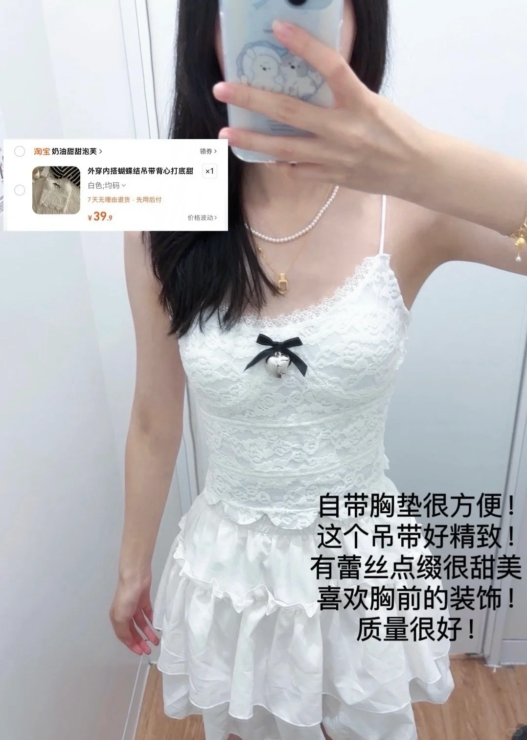 女大学生吊带分享?每一款都好百搭?