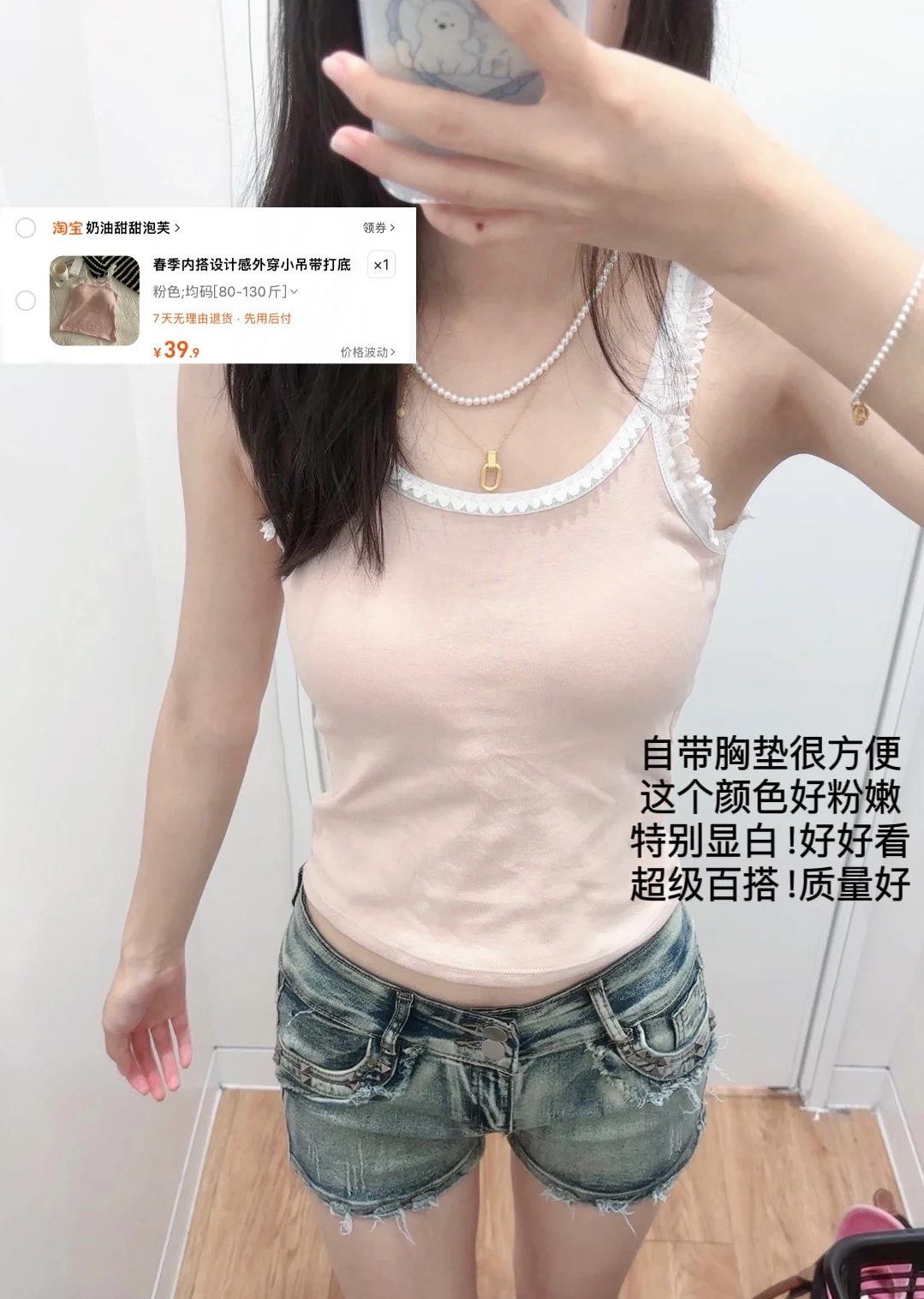 女大学生吊带分享?每一款都好百搭?