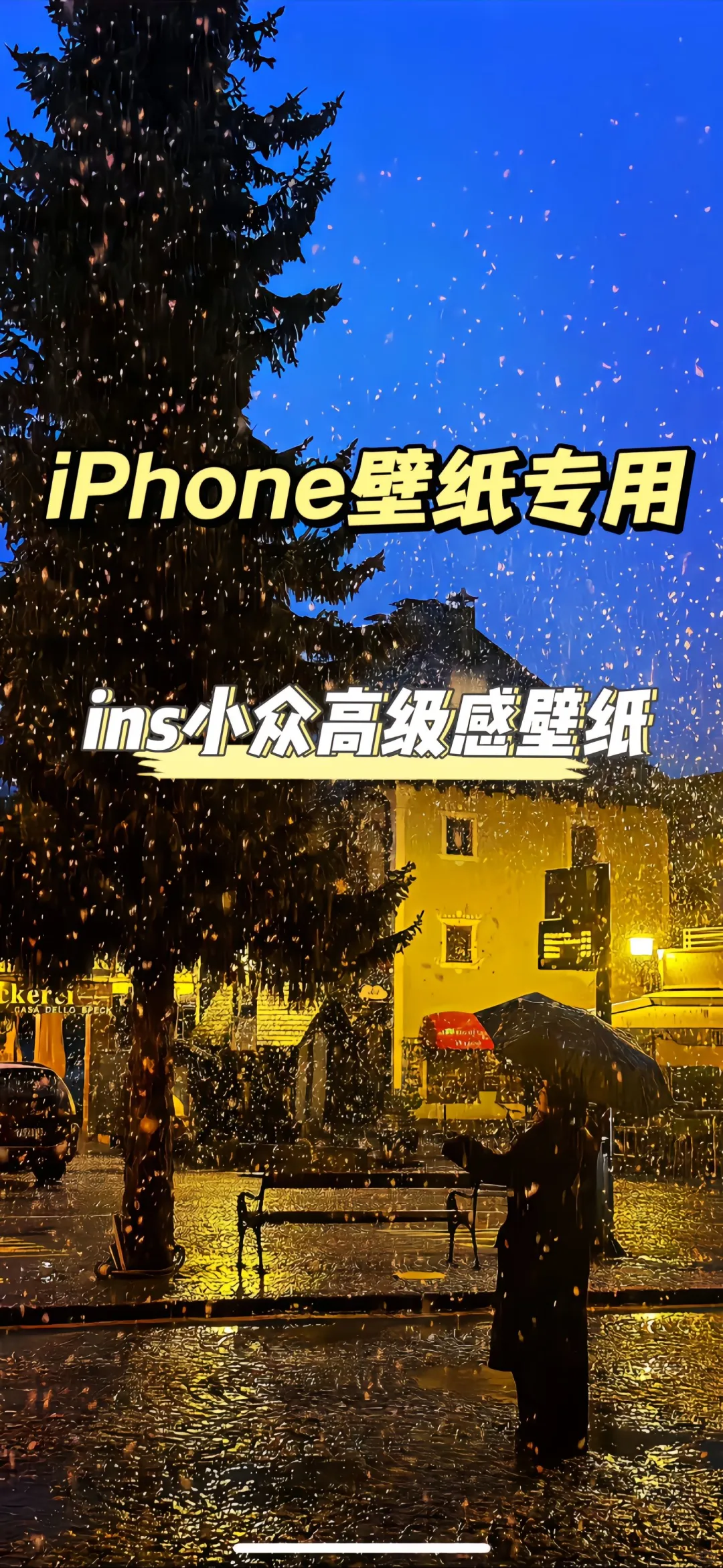 iPhone壁纸专用ins小众高级感壁纸