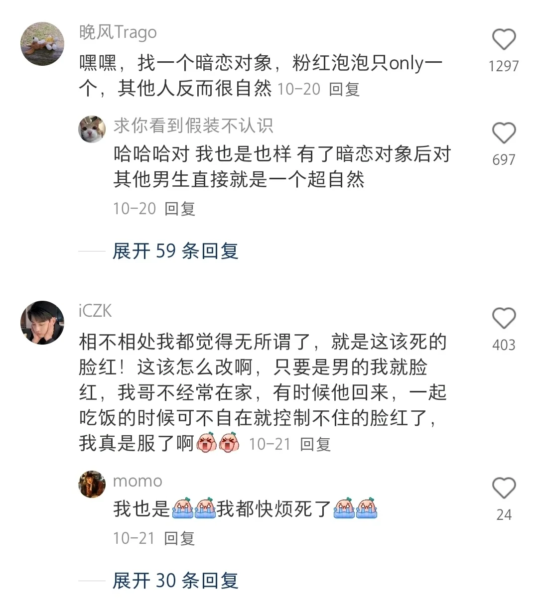 我终于找到了解决面对异性不自然的方法！！