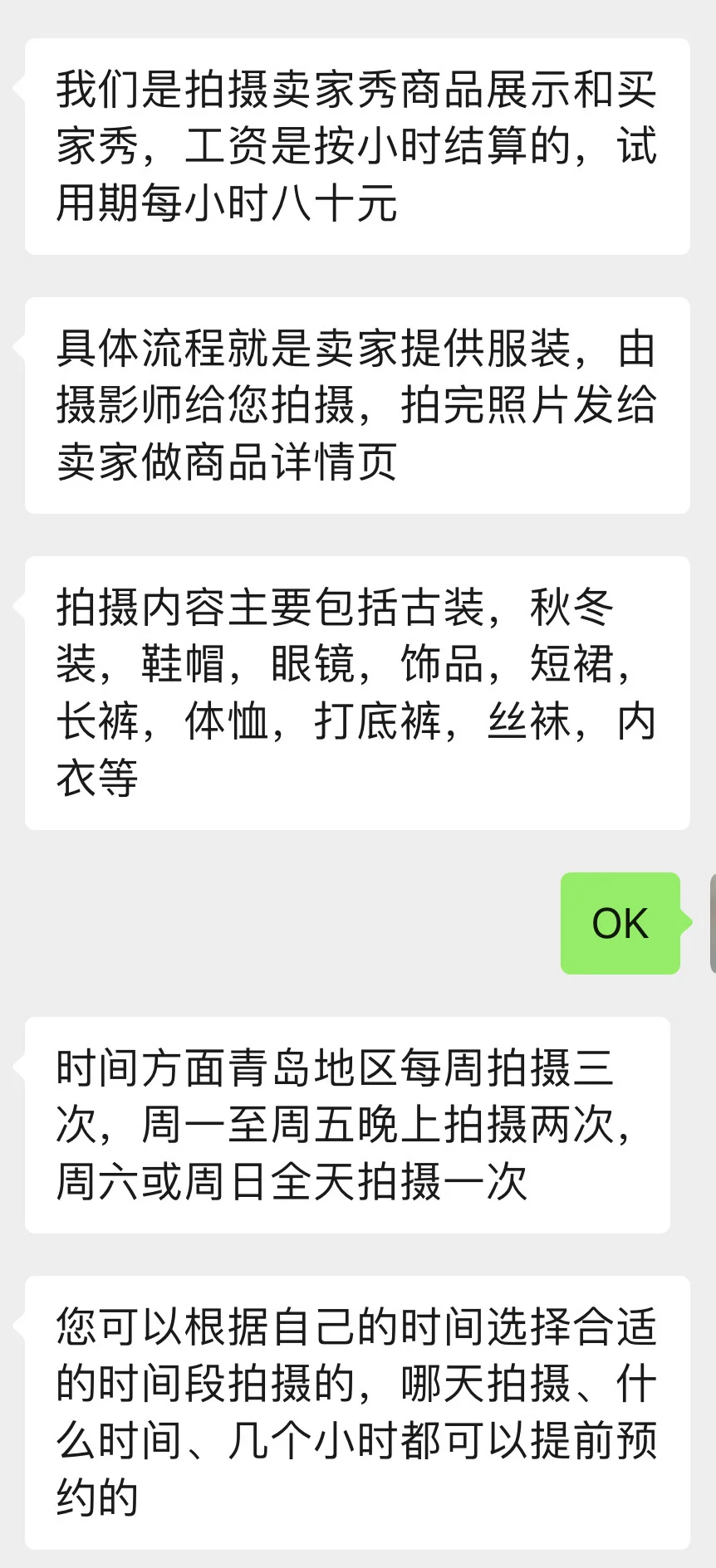 大学生不要随意被骗去暴露照片