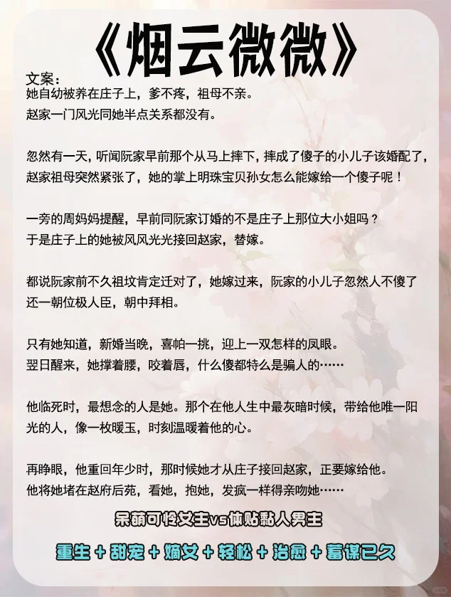 女主是娇媚表姑娘的古言，这七本我真的谁懂