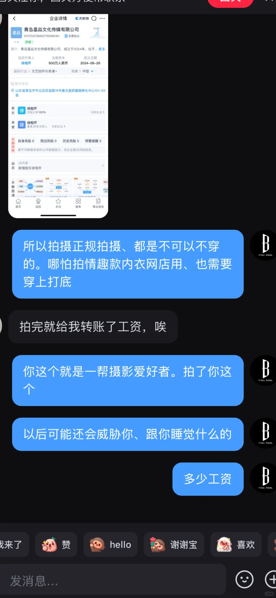 大学生不要随意被骗去暴露照片