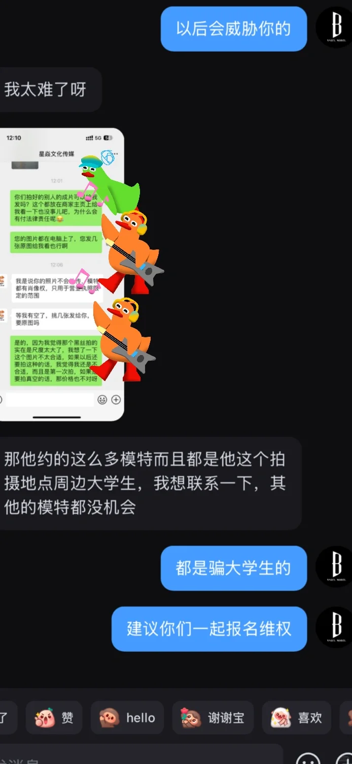 大学生不要随意被骗去暴露照片