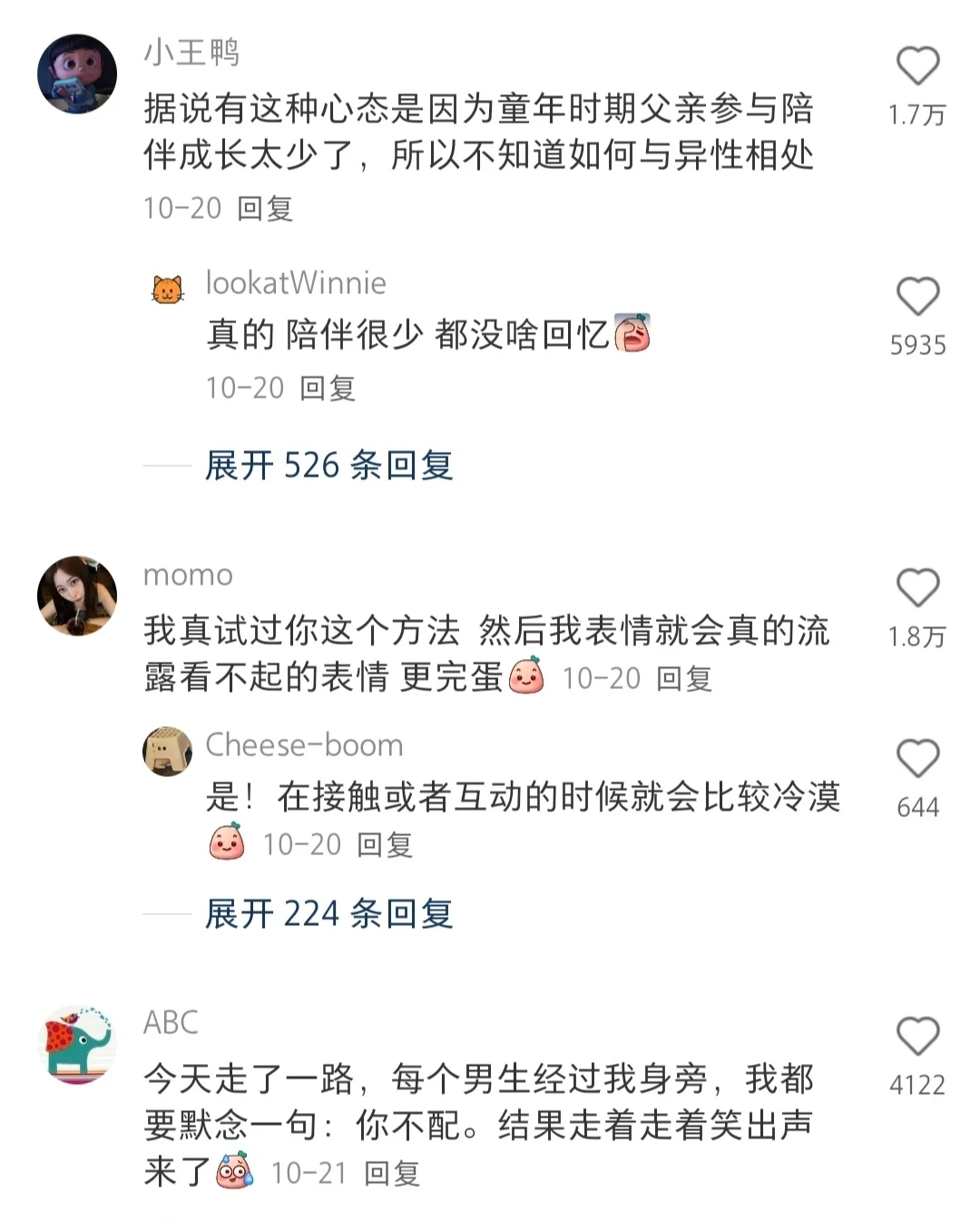 我终于找到了解决面对异性不自然的方法！！