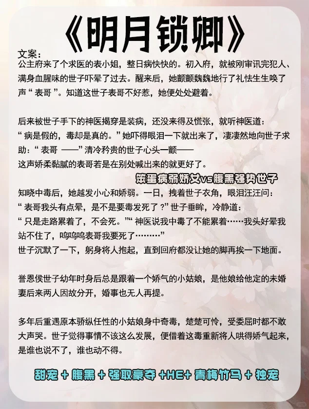 女主是娇媚表姑娘的古言，这七本我真的谁懂