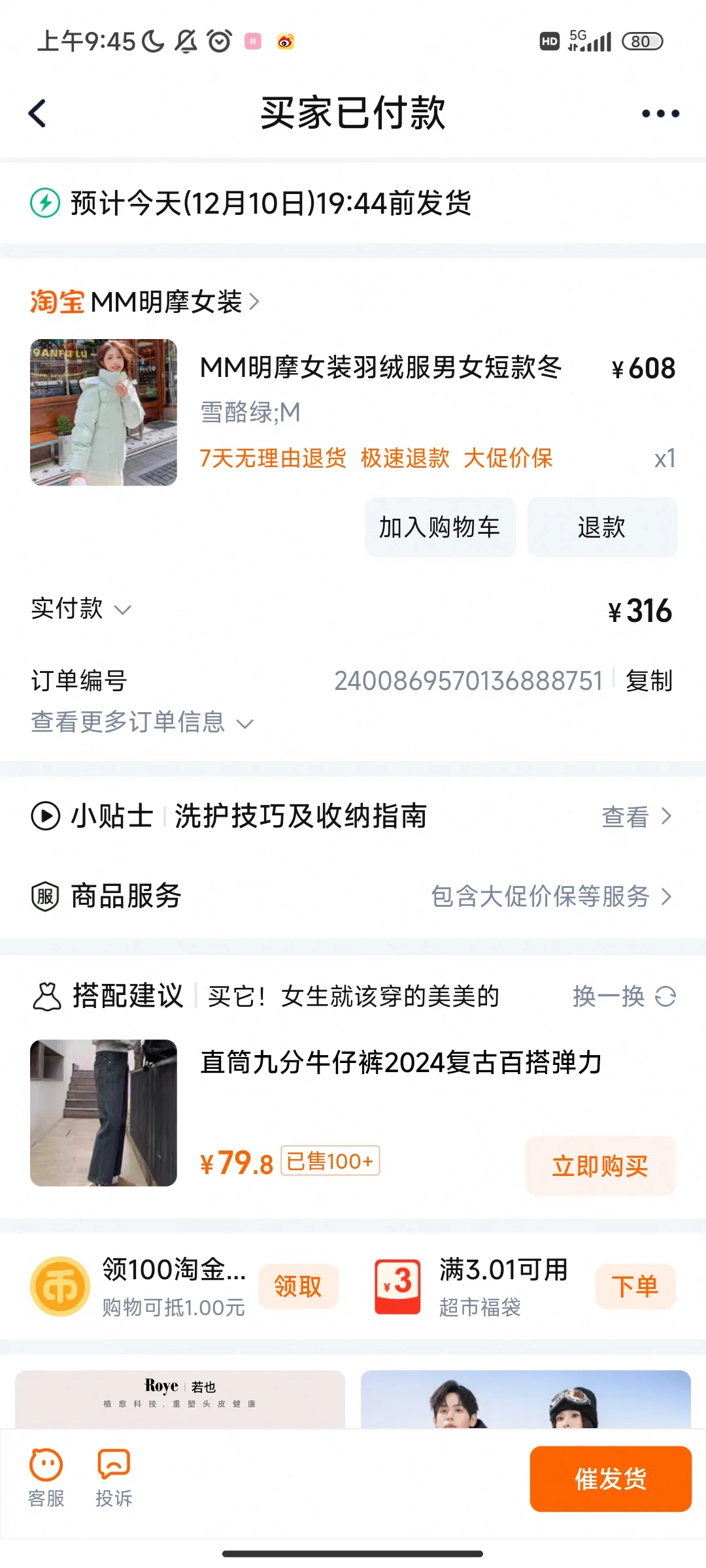 明摩羽绒服买了两件，等到了出测评