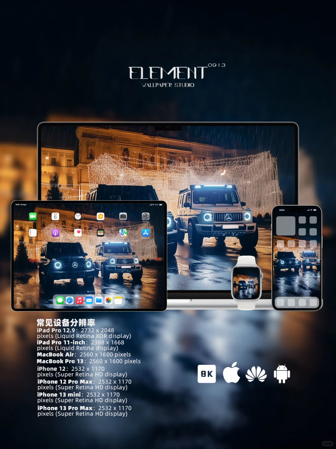 ELEMENT STUDIO丨你和你兄弟的座驾 ?️