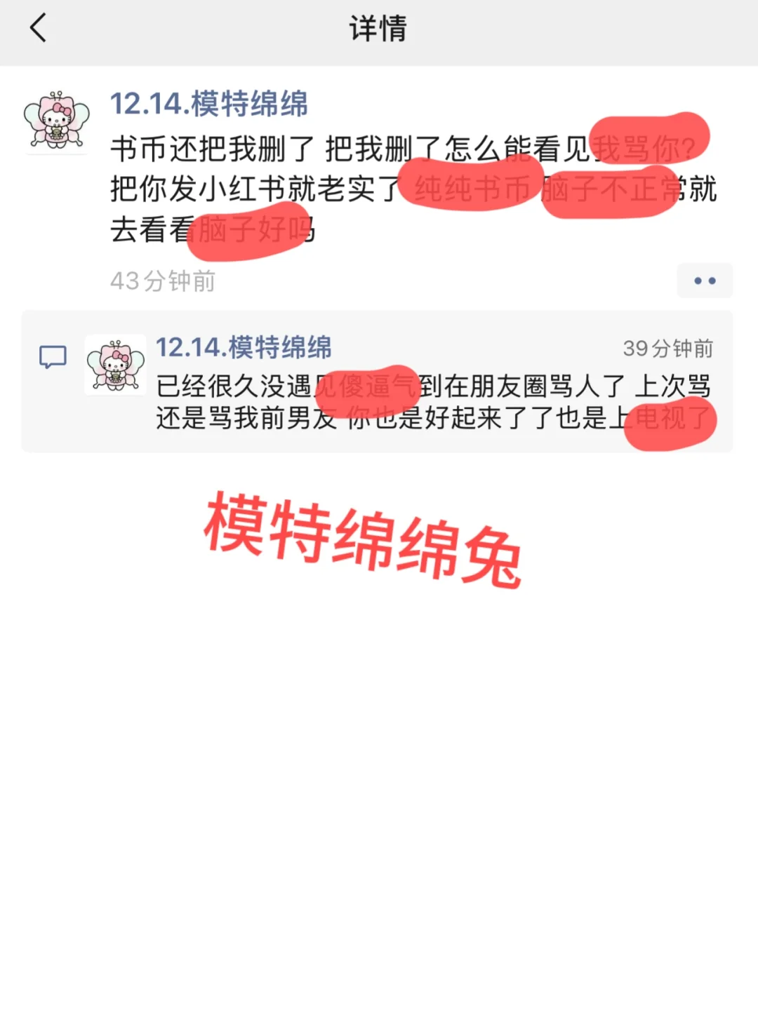 得理不饶人付费模特，惹不起我躲得起