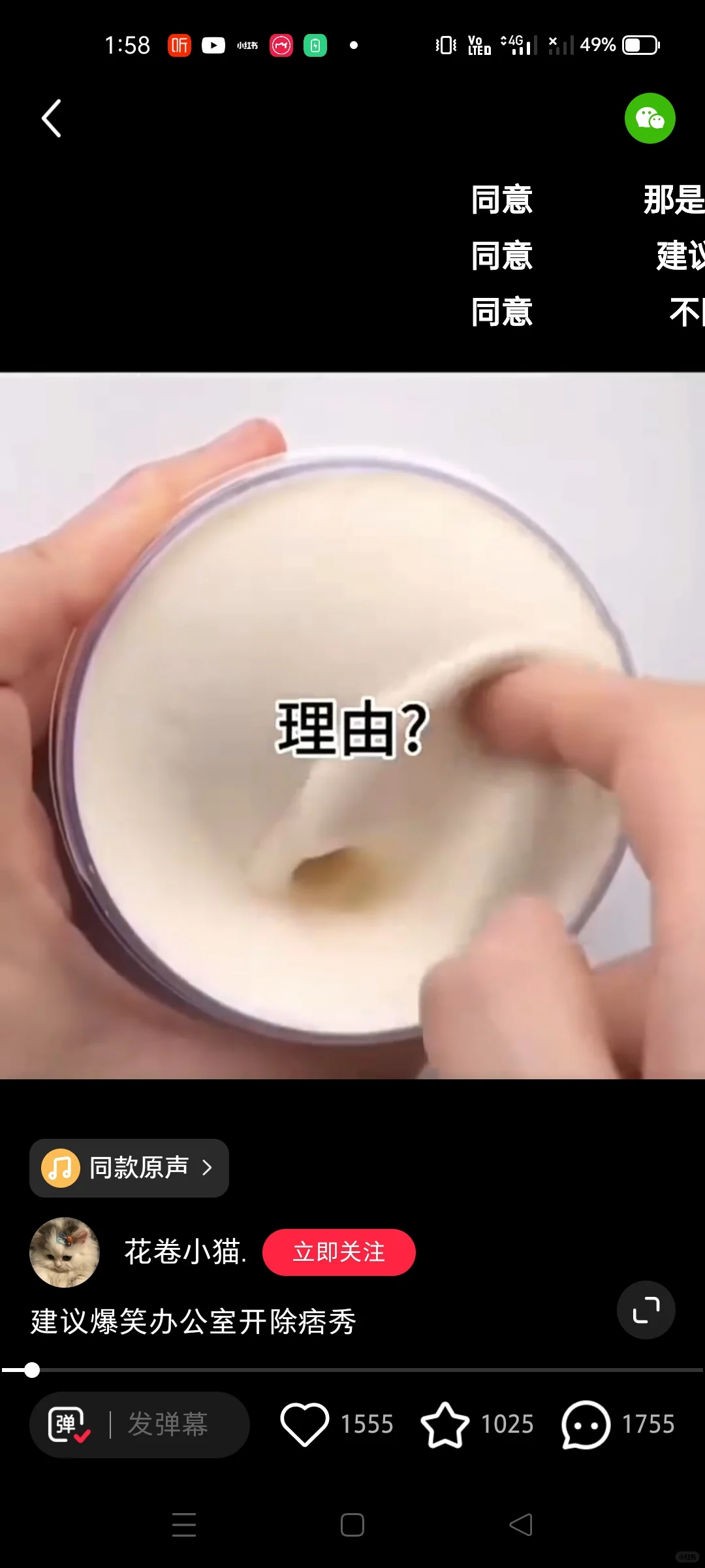 说一下你们的里由？？？