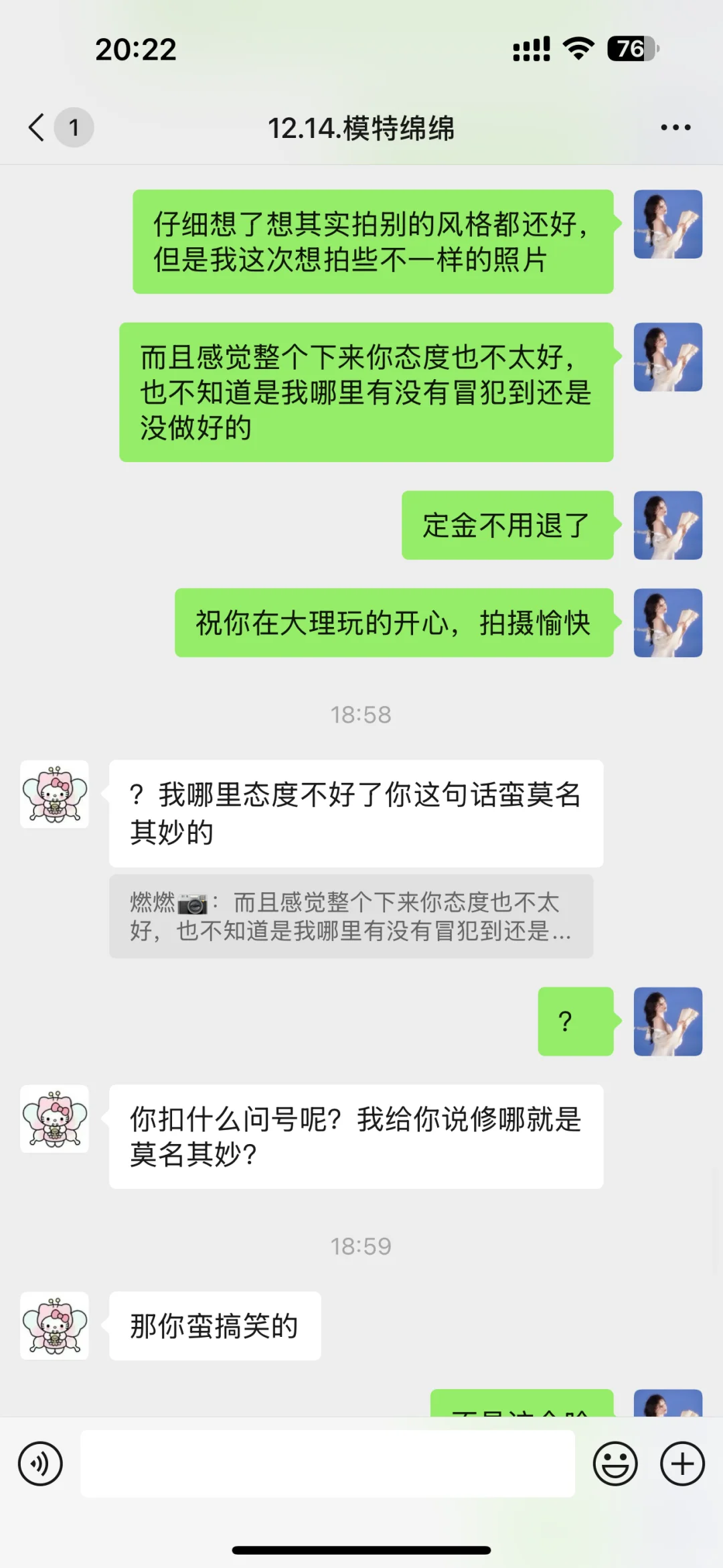 得理不饶人付费模特，惹不起我躲得起