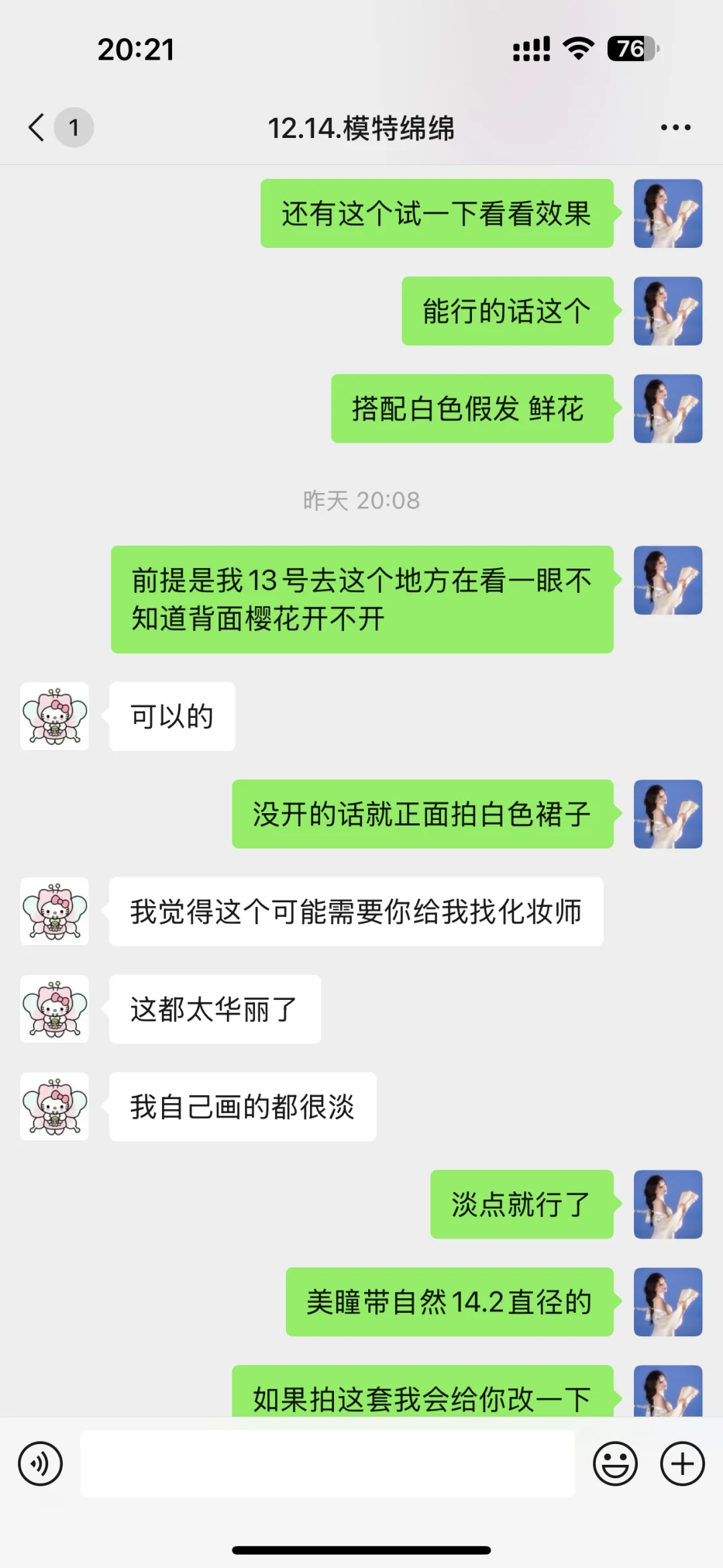 得理不饶人付费模特，惹不起我躲得起