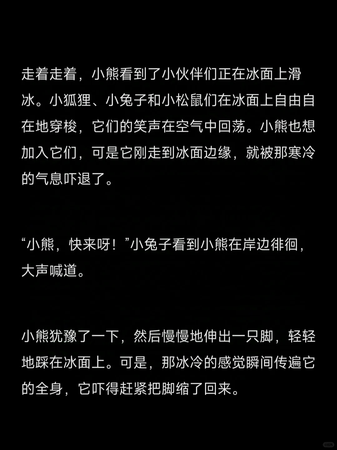 NO.164哄女朋友睡觉的睡前小故事