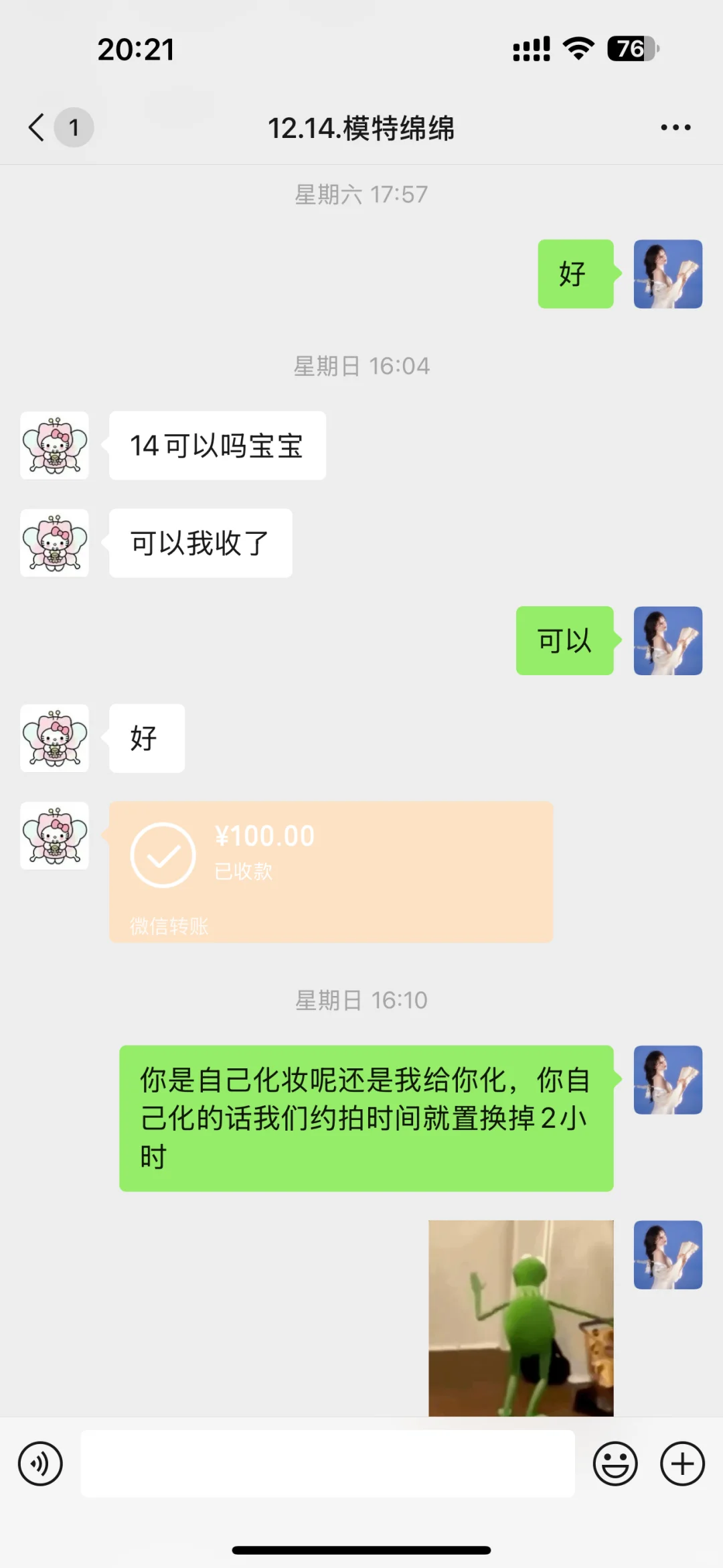 得理不饶人付费模特，惹不起我躲得起