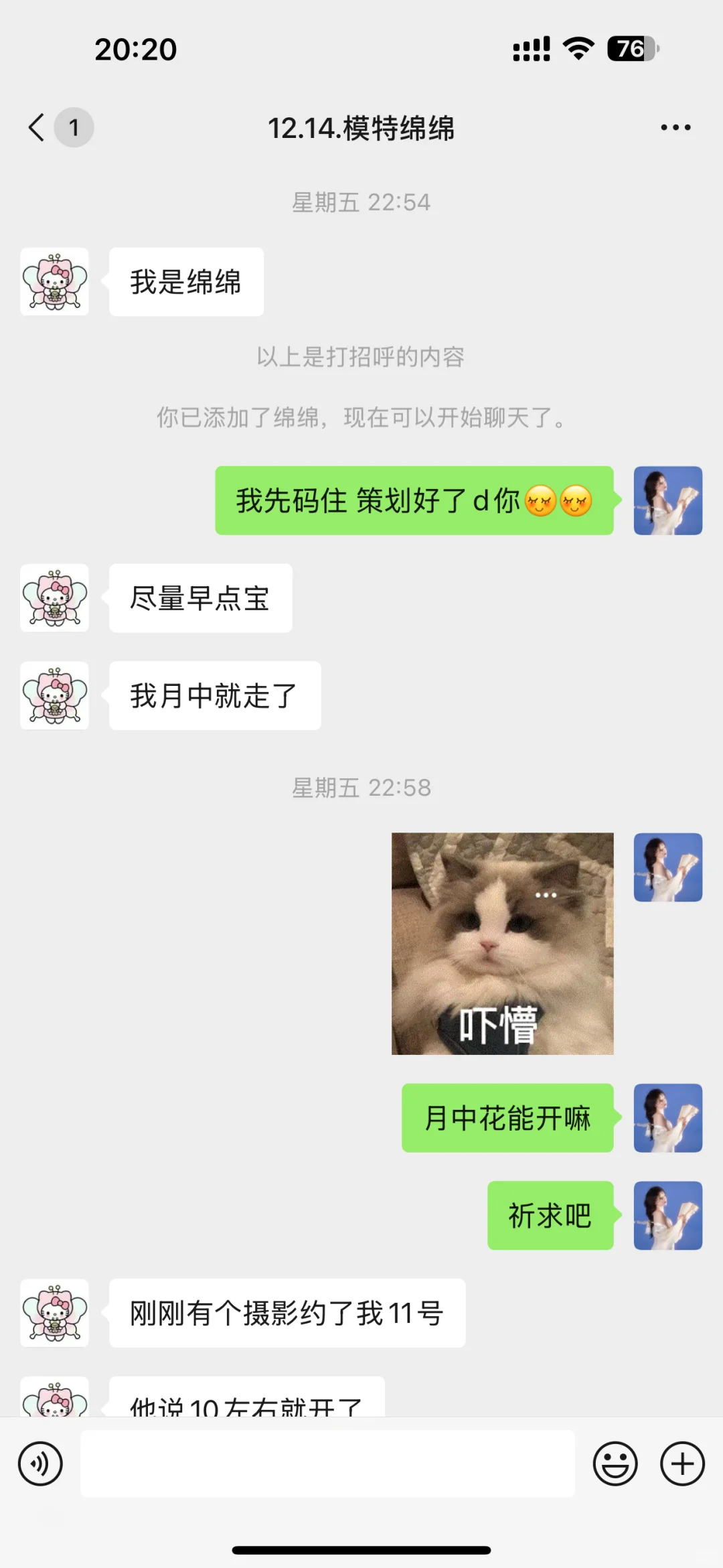 得理不饶人付费模特，惹不起我躲得起