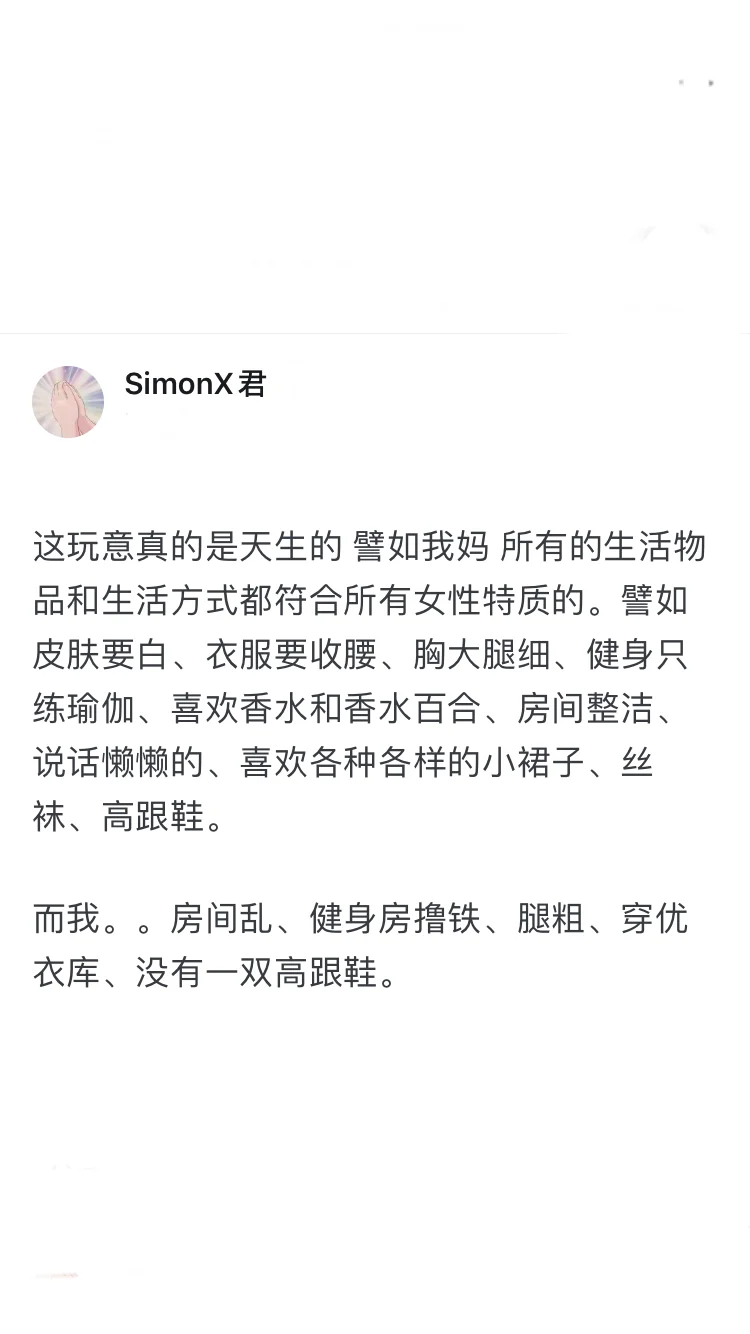 为什么有的人感觉天生就有女人味，和打扮无