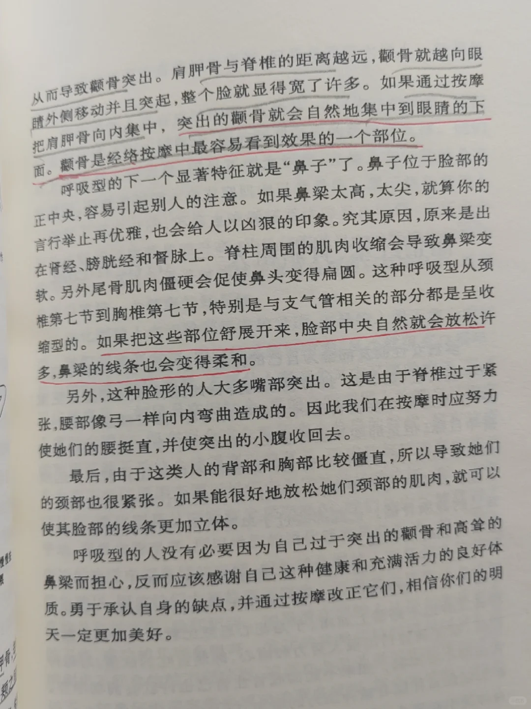 老祖宗真得?…徒手内推颧骨内收 脸变小