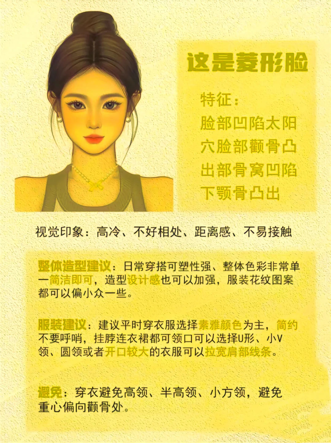 方圆脸女孩这样打扮，美爆了