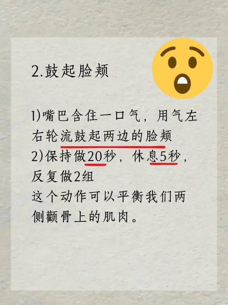 中醫：改善大小脸的6个妙招，get起来?