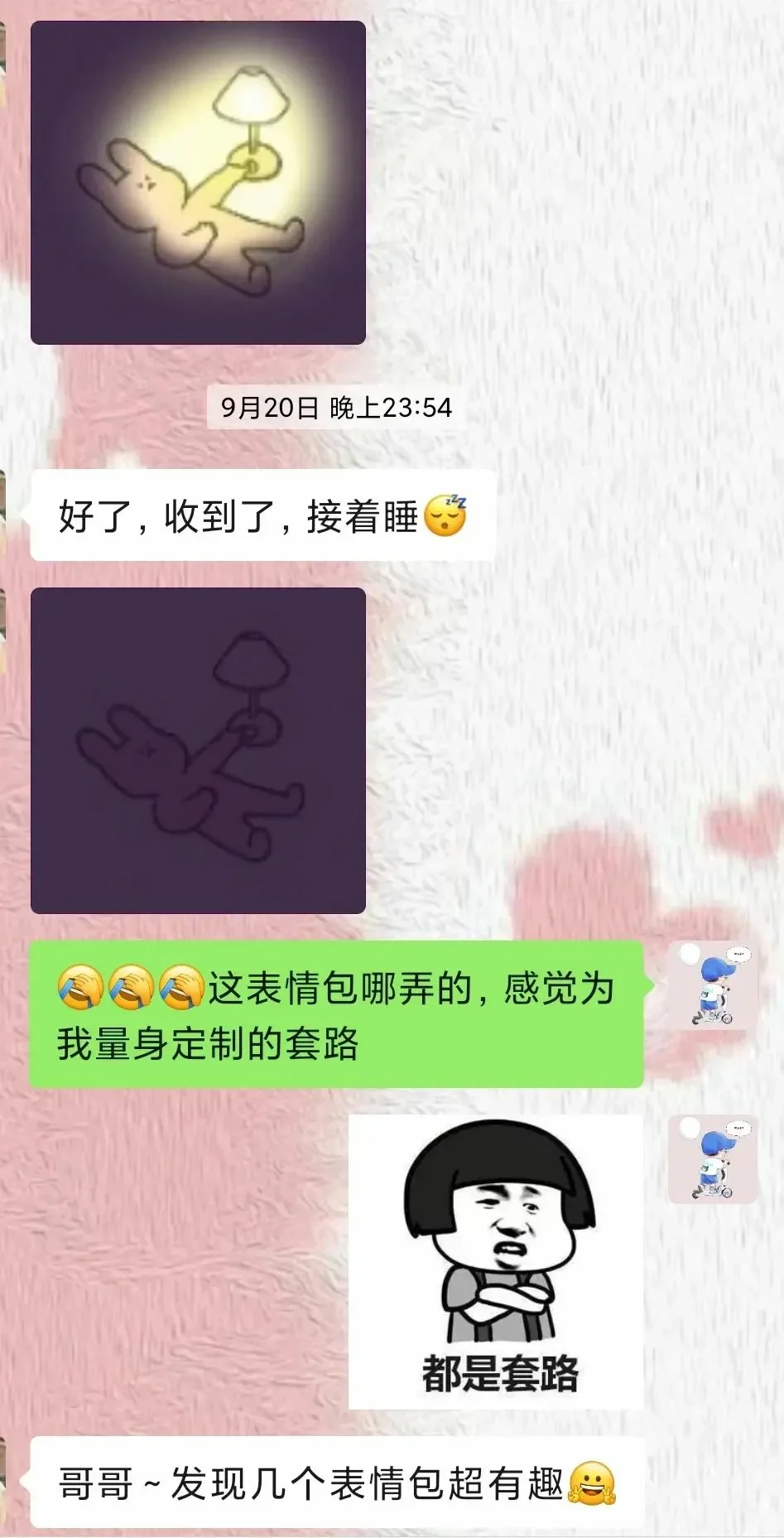 撩对象表情包，拿捏哈哈哈😂😂