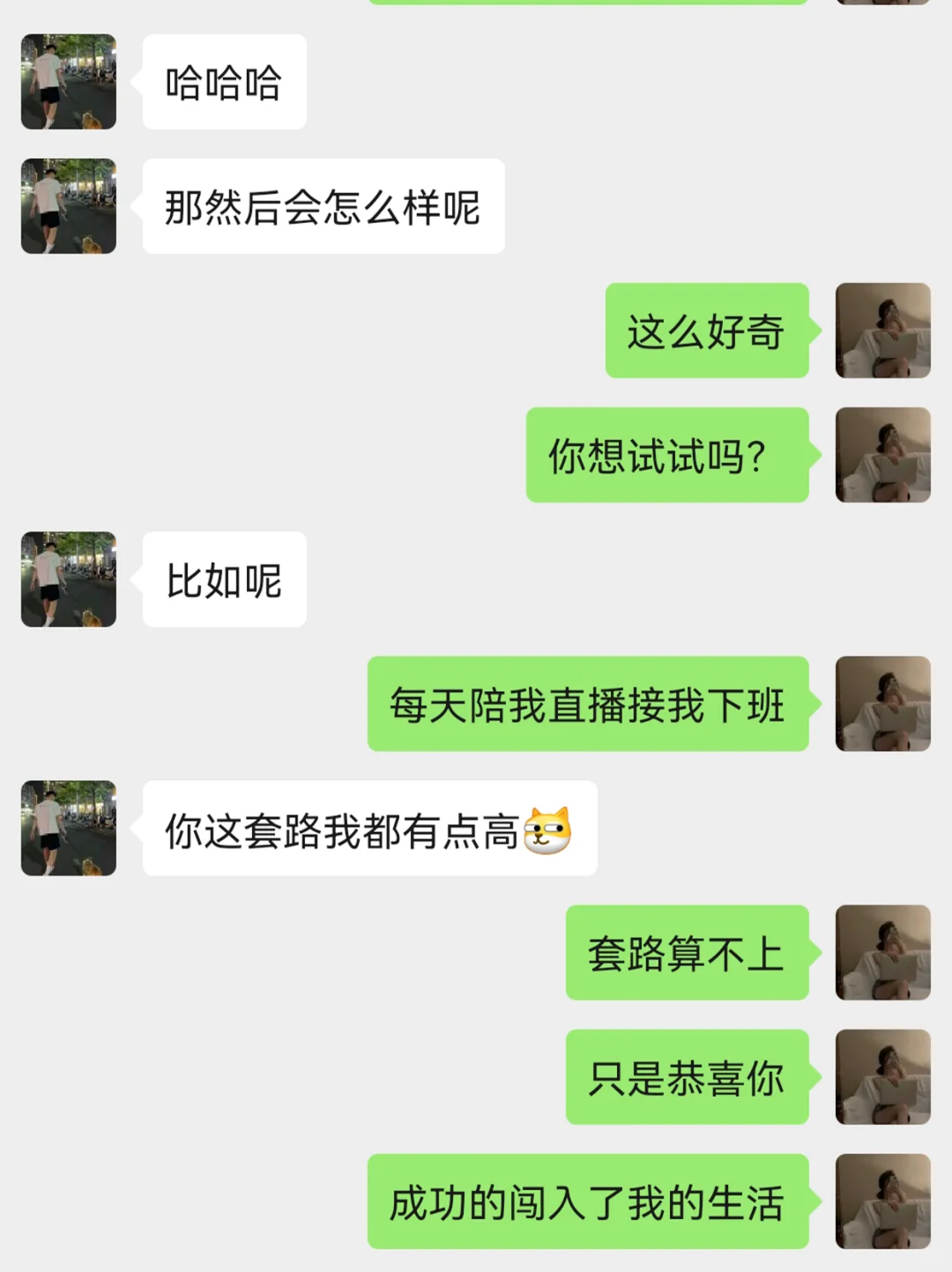 我发现维护大哥这样撩大哥根本扛不住‼️