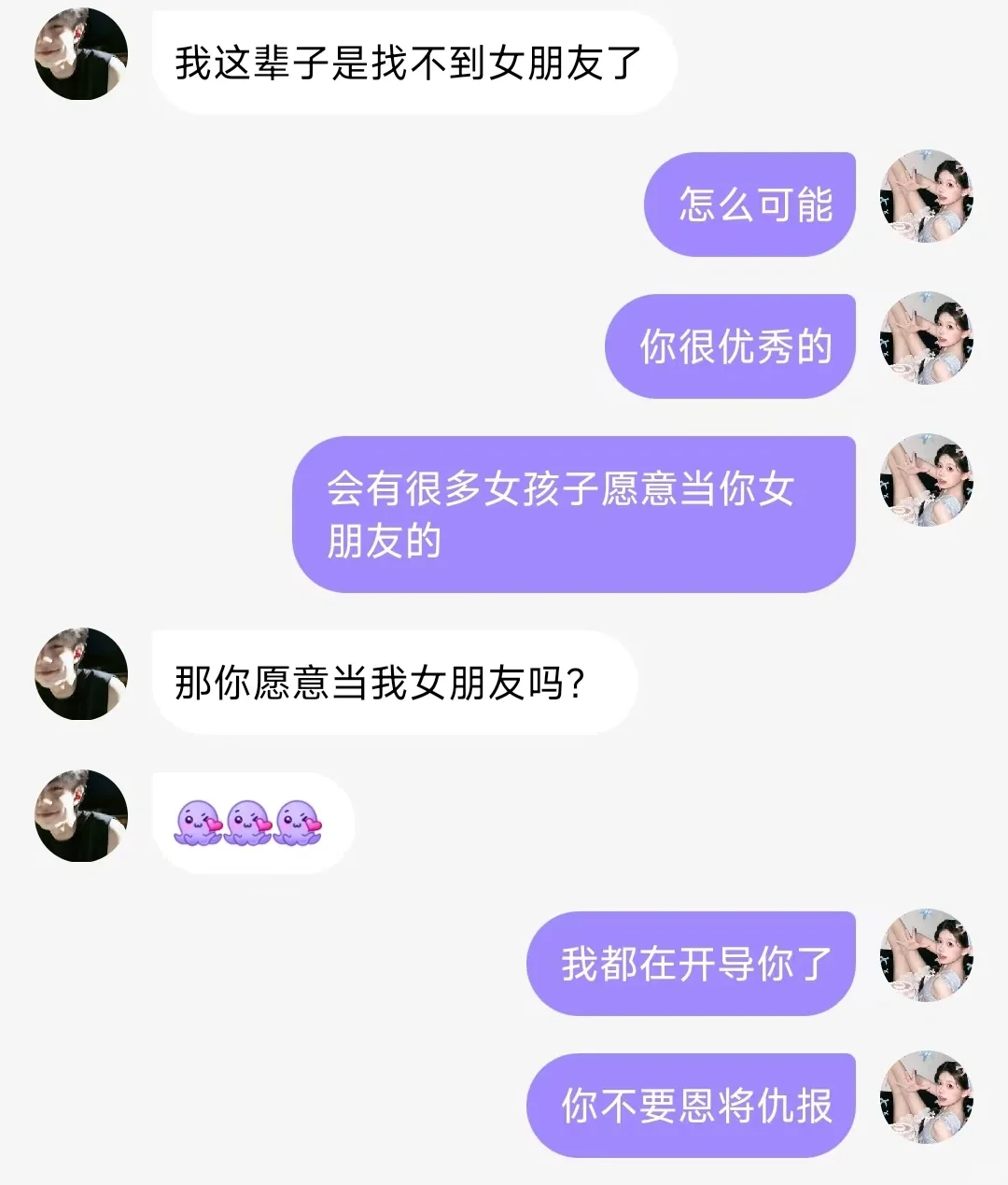 奉劝一句……不会撩别硬撩……