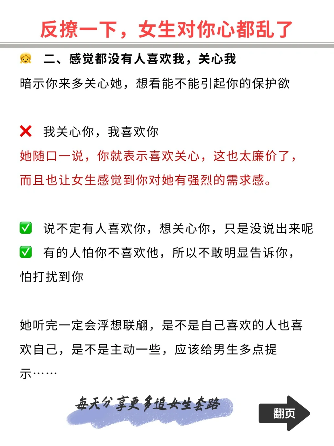 太撩了‼️谁顶得住啊?