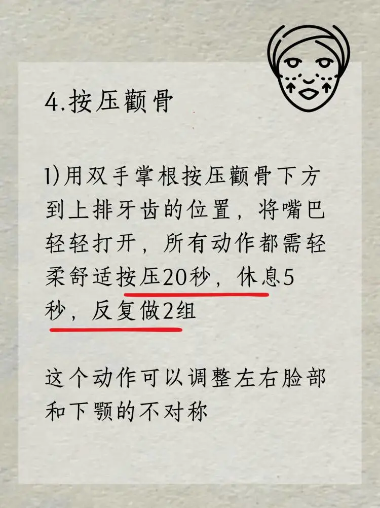 中醫：改善大小脸的6个妙招，get起来?