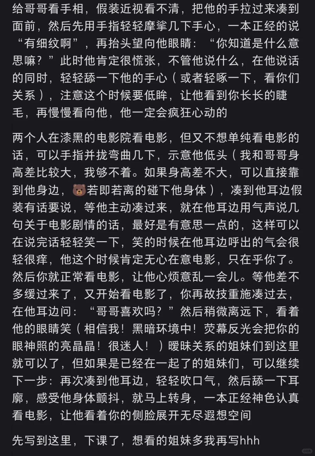 真的觉得自己很会撩…（一）