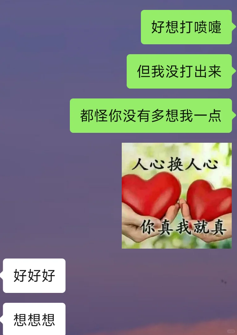 crush不回消息怎么搞抽象？